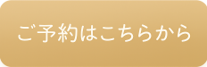 yoyaku